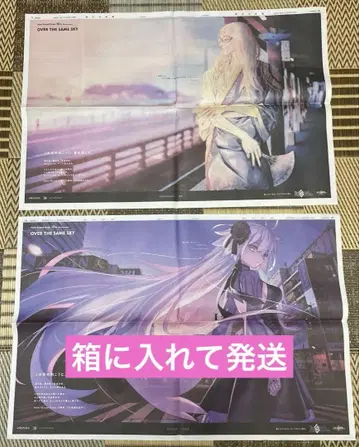 Fate/Grand Order FGO 가나가와 신문 도쿄 신문 6/30