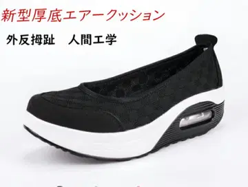 외반모지 에어 쿠션 통굽 슬립온 블랙