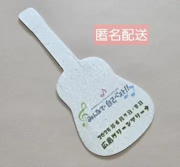 오다 카즈마사 플라잉 2025 히로시마 기타
