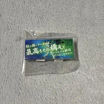홋카이도 일본 햄 파이터즈 군지 유야 응원가 아크릴 클립