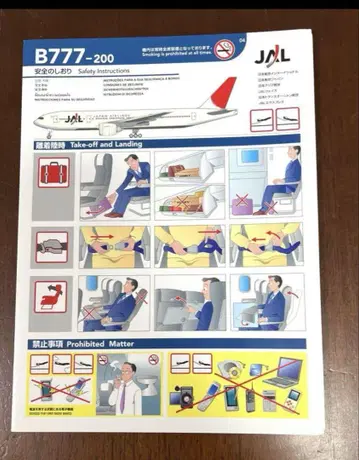 안전 책갈피 JAL 777-200 3단 폴더형 퇴역 기종
