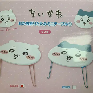 치이카와 (먼작귀) 얼굴 접이식 미니 테이블