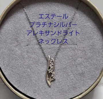 에스테르 알렉산드라이트 목걸이