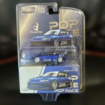 팝 레이스 1/64 Pandem Civic EG6 v1.5