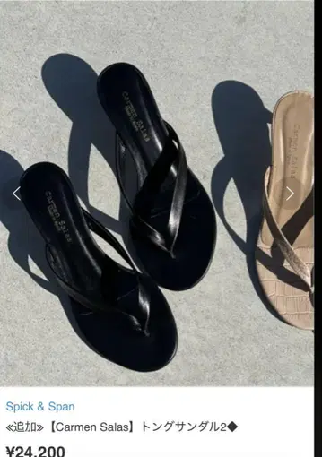 Spick & Span Carmen Salas 플립플랍