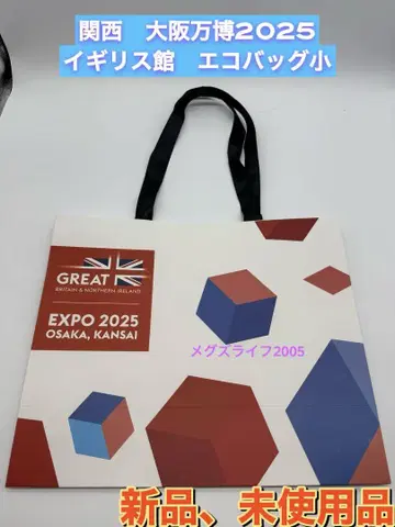 새상품 EXPO2025 오사카 간사이 엑스포 영국관 에코백 쇼핑백 소형