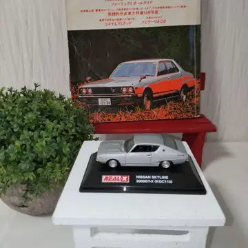 리얼-엑스 닛산 스카이라인 2000GT-X (KGC110)