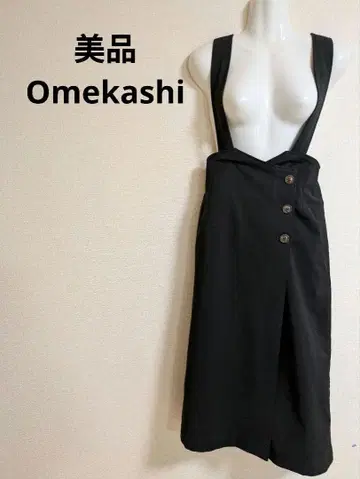 새상품급 Omekashi 살로펫 오버롤 스커트