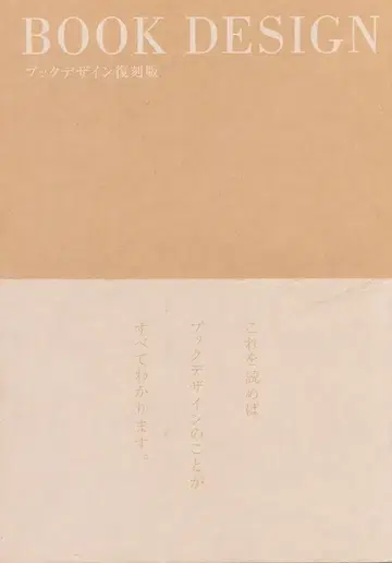 웍스 코퍼레이션 앤솔로지 북 디자인 복각판