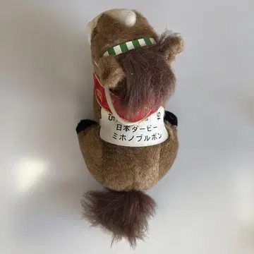 경마 봉제 인형 미호노 부르봉 AVANTI S 사이즈