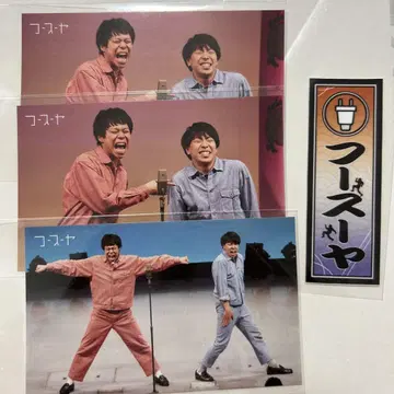 후스야 누마 오디션 요시모토 복권 세트
