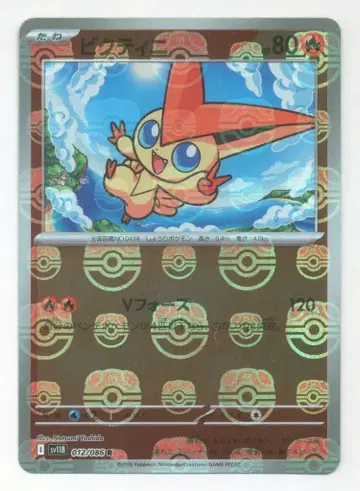 Pokemon SV11B 012/086 비크티니 [마스터볼 패턴] 거울