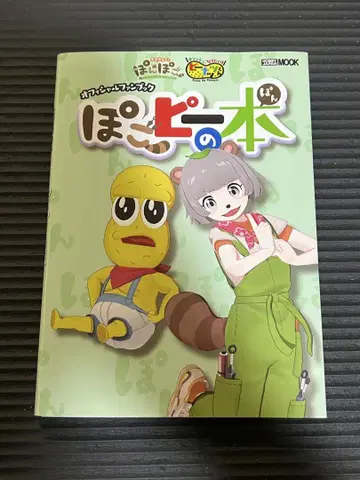 포코피의 도서