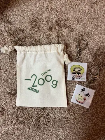 자루자루 단독 라이브 굿즈 -200g 키링 2종 파우치