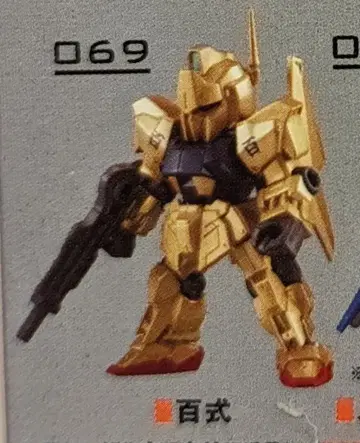 반다이 MOBILE SUIT ENSEMBLE 11 BOX판 백식 069