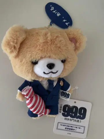 일요일 극장 99.9 형사 전문 변호사 후카야마 베어