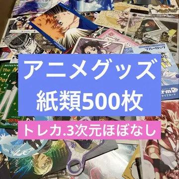애니메이션 굿즈 종이류 얇은 물건 대량 묶음 판매 500장