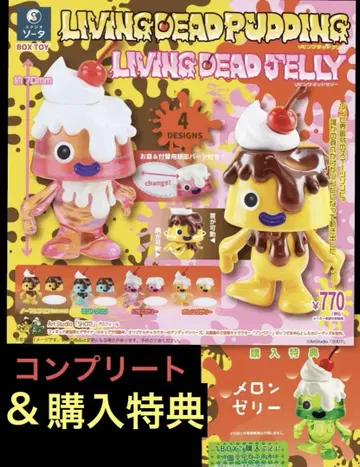 LIVING DEAD PUDDING 전종 세트 + 혜택 포함