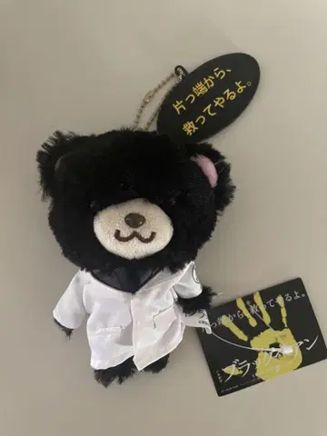 아라시 니노미야 카즈나리 블랙 페앙 시즌1 토카이 코스튬 베어 블랙 베어