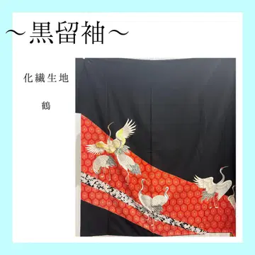 블랙 전통 예복 기모노 화학 섬유 원단