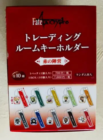 Fate/Apocrypha 트레이딩 룸 키링 빨간색 진영 BOX