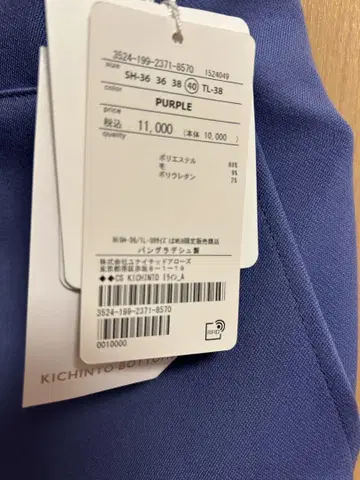 그린 라벨 릴랙싱 키친토 하의 I라인 스커트 퍼플