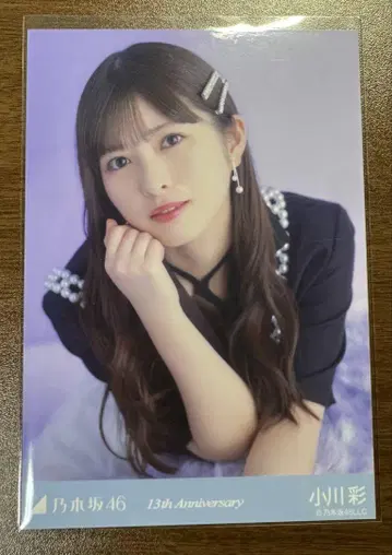 노기자카46 오가와 아야 브로마이드 13주년 기념 앉은 요리