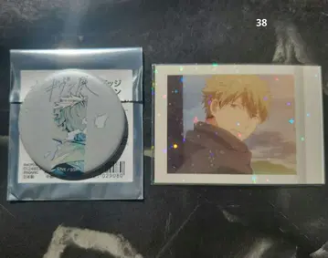 기븐 유키 38