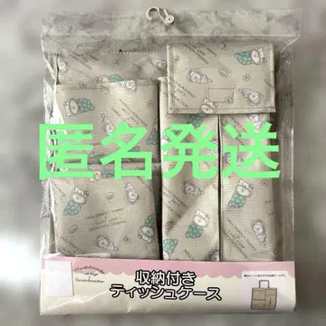 마메키치 마메코 수납 케이스 포함 티슈 케이스