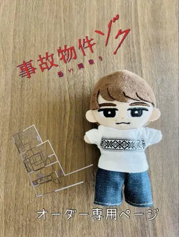 스노치루 치루누이 누이 의류 사고 물건 와타나베 쇼타