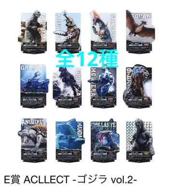 제일복권 고질라 대괴수열전 G E상 ACLLECT 전 12종 풀 컴프
