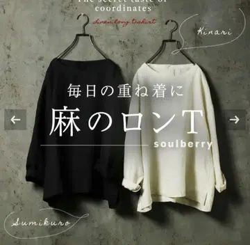soulberry 린넨 롱T