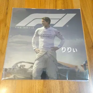 영화 F1 THE MOVIE 팜플렛 F1 브래드 피트