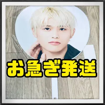시노즈카 다키 부채 timelesz 타임리스 FAM 2025