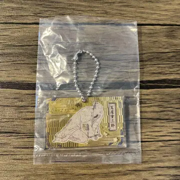 [미사용 새상품] 대하 드라마 베라보 츠타야 주자부로 키링 아크릴 키링