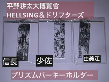 HELLSING 드리프터즈 아크릴 키링
