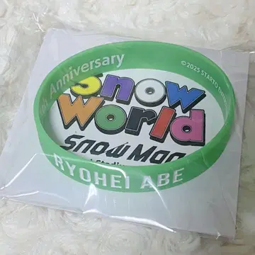 아베 료헤이 Snow Man 러버 밴드
