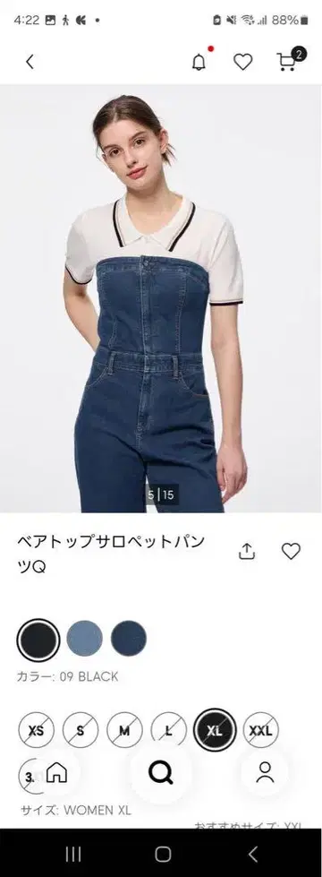 블랙 살로펫 XL