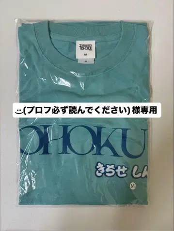 이기나리 도호쿠산 요시세 진주 TOHOKU9 티셔츠