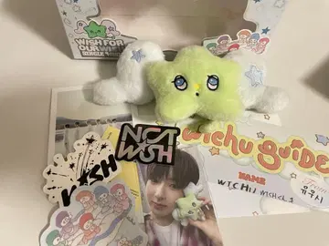 NCT WISH 키링 wichu 위츄 공식 정품 사쿠야 유우시