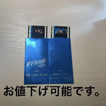 Free! 극장판 입장 혜택 시계 부품 마쓰오카 린 야마자키 소스케