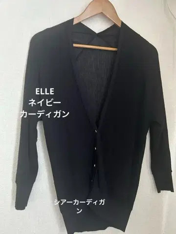 ELLE 시어 가디건 네이비 38 사이즈