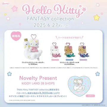 헬로키티 FANTASY 컬렉션 키링