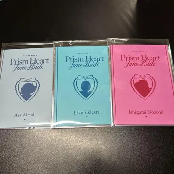 니지산지 Prism Heart June Bride 혜택