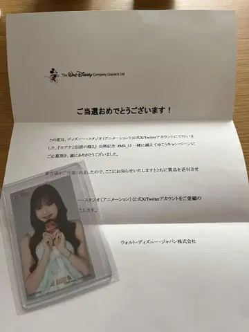 디즈니 트위터 캠페인 시미즈 에이코 이사 때문에 갑자기 삭제합니다.