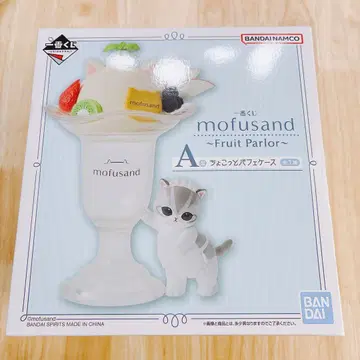 모프 샌드 mofusand 제일복권 A상
