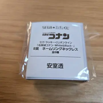 명탐정 코난 네임 링 목걸이 아무로 토오루 미사용 새상품입니다.