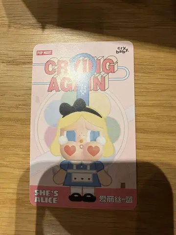 팝 마트 CRYBABY Crying Again 페이스 봉제 인형 앨리스