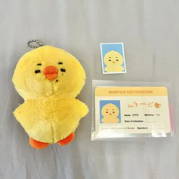 ENHYPEN 니키 봉제 인형 무라피 마스터