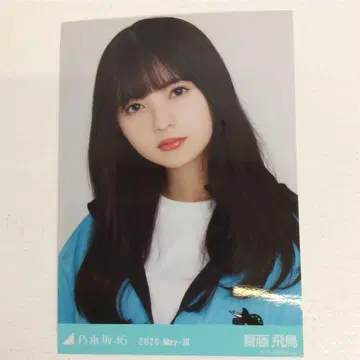 노기자카46 사이토 아스카 포트레이트 2020년 5월